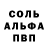 Метамфетамин мет Emon 23