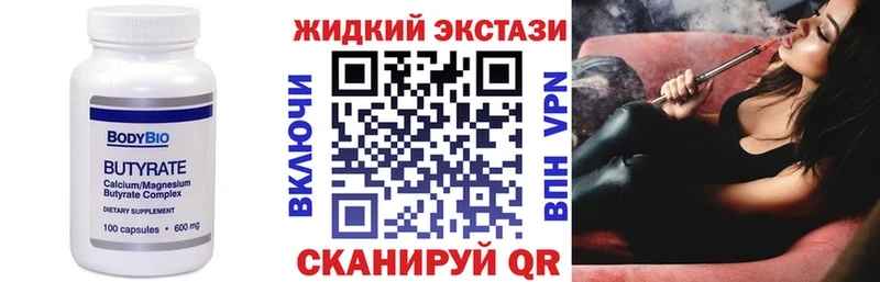 Бутират BDO 33%  мега ССЫЛКА  Агрыз 