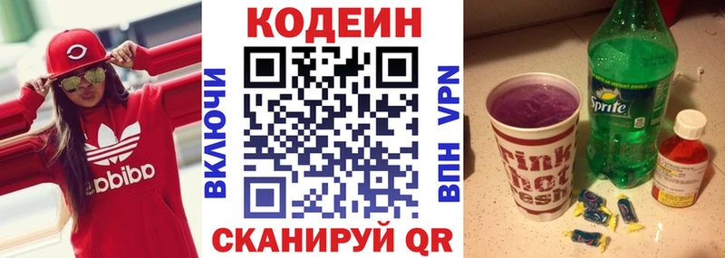 купить   Агрыз  Кодеиновый сироп Lean напиток Lean (лин) 