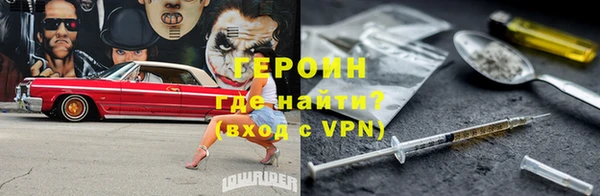 героин Абинск