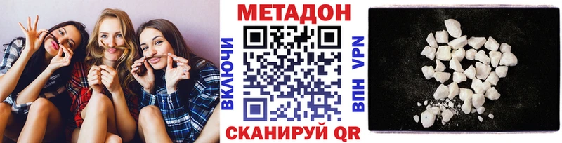 Метадон белоснежный  OMG tor  Агрыз 